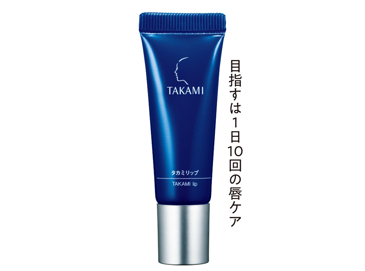 タカミ  タカミリップ 7g ￥2420