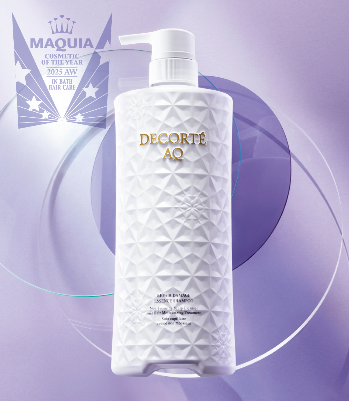 マキア　ベストコスメ2025下半期 インバスヘアケア部門 1位 コスメデコルテ　AQ リペア エッセンスシャンプー