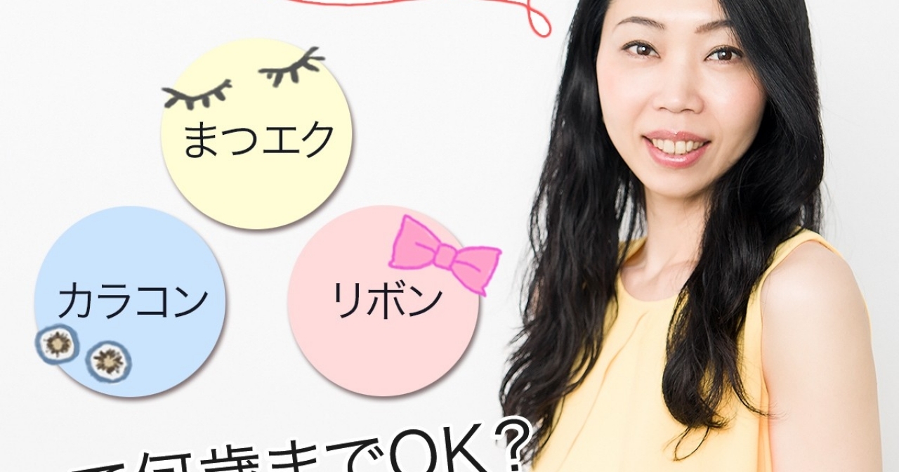 マツエクの最新記事一覧 マキアオンライン Maquia Online