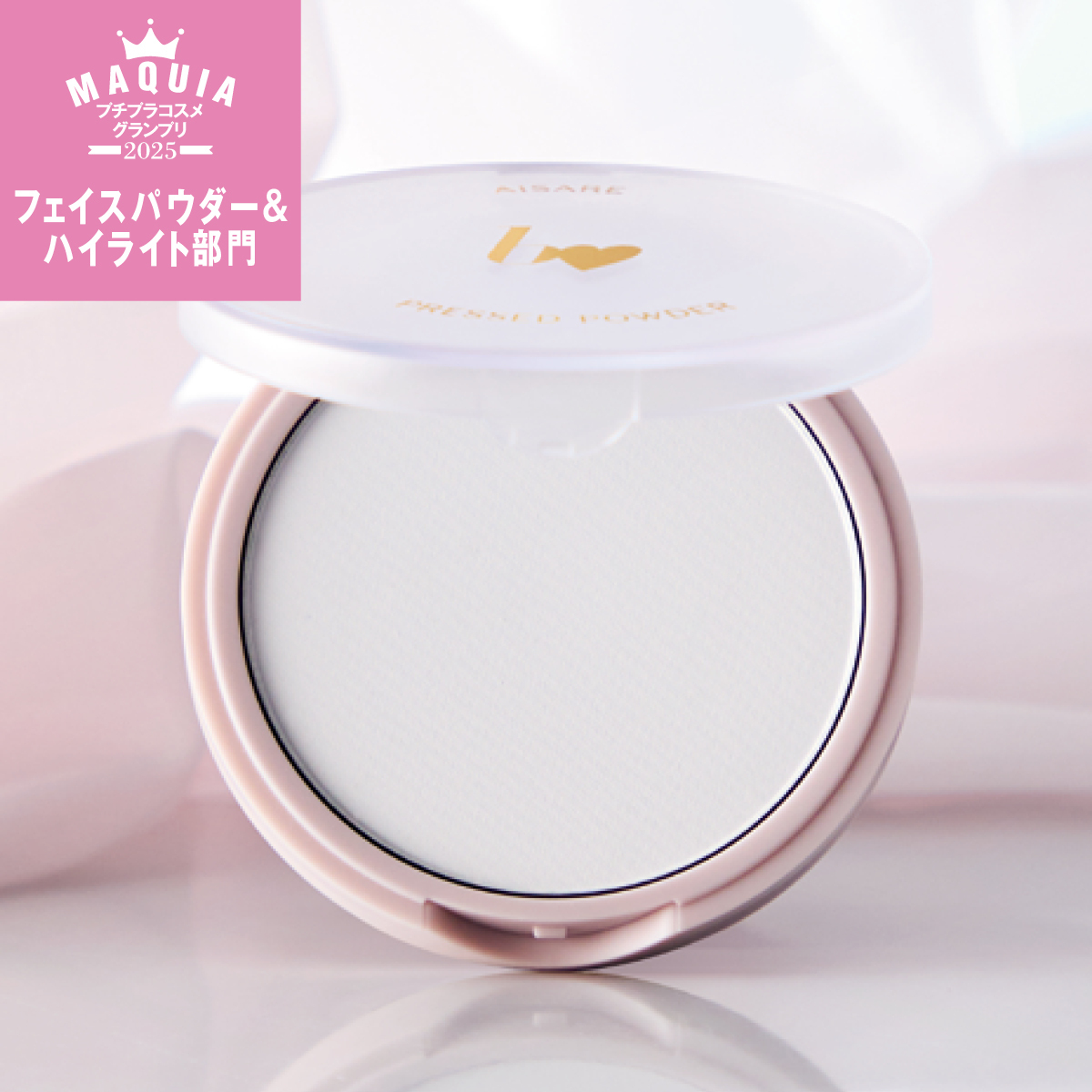 プチプラコスメグランプリ2025 PhotoGallery_1_1