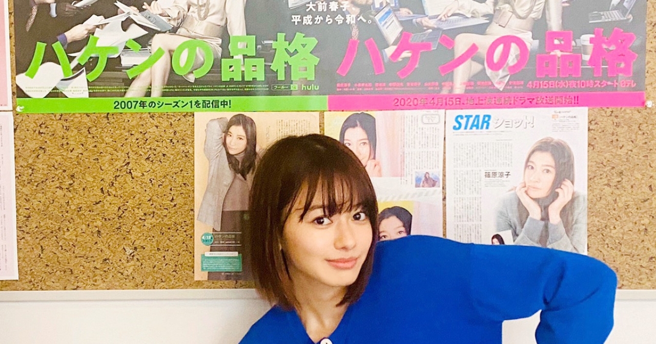 13年ぶりに復活した日本テレビ系水曜ドラマ ハケンの品格 に山本舞香さんが新卒の派遣社員として出演中 マキアオンライン Maquia Online