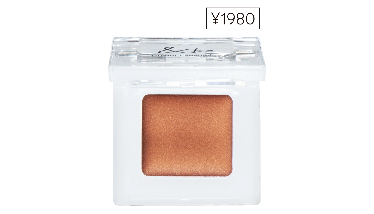 &be クリームアイシャドウ ブロンズオレンジ／Clue（5月27日発売）