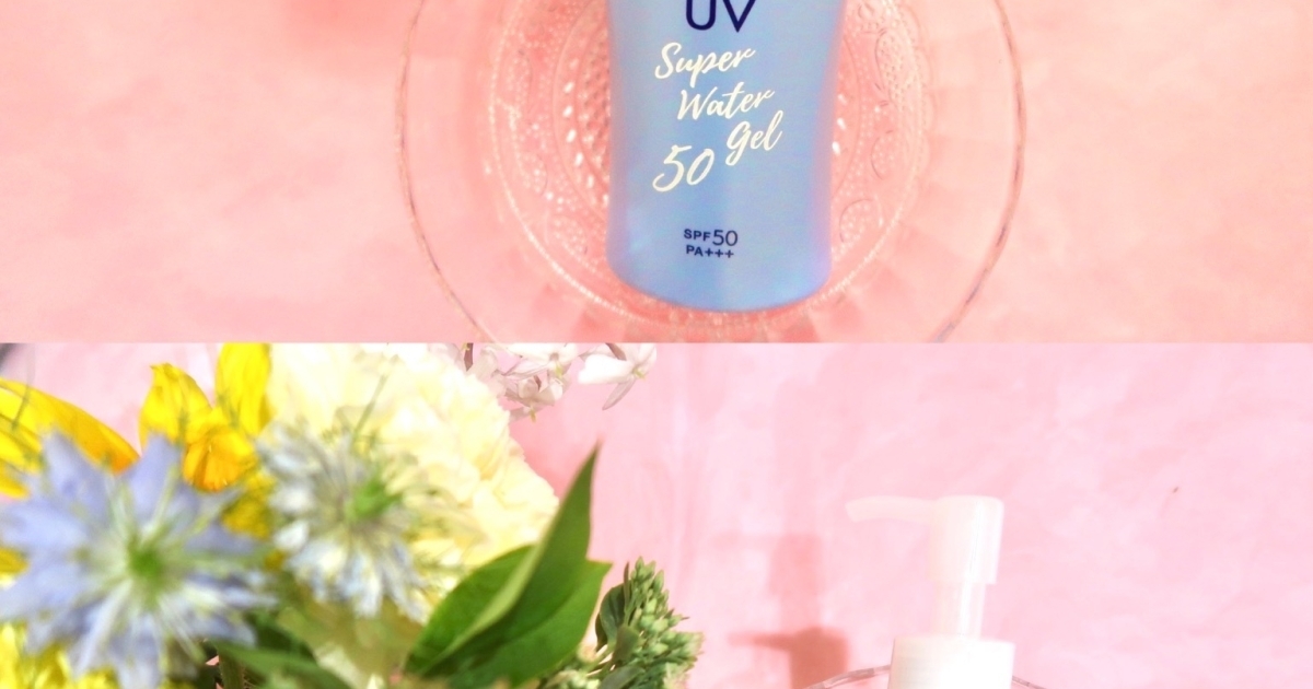 今年の日焼け止めはこの2種類に決めた！】無印良品 日焼け止め