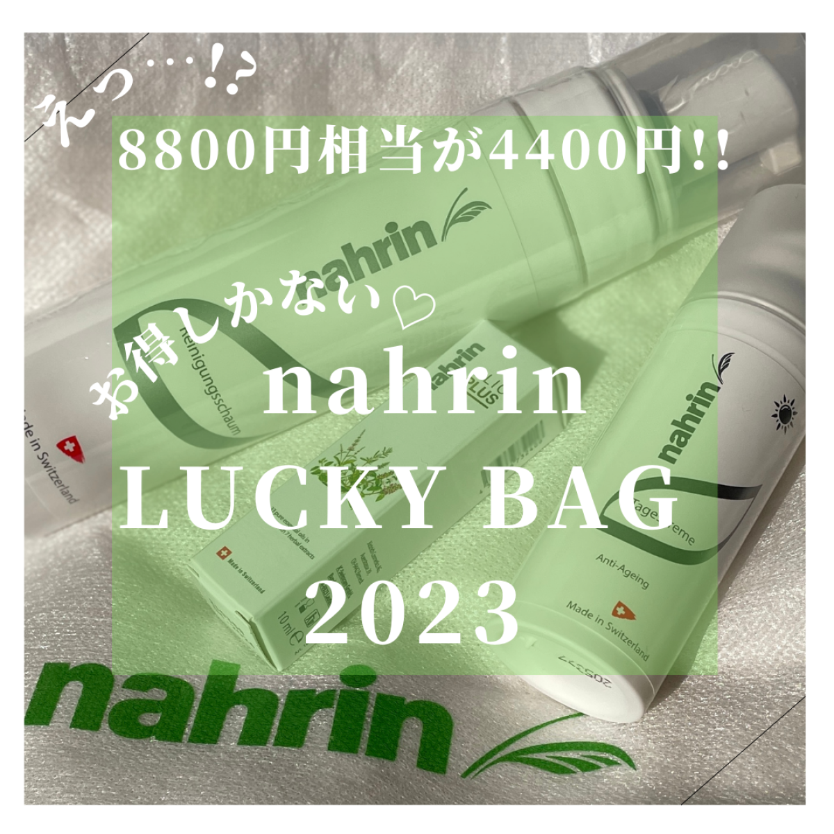 新春コスメGALLERY_1_1