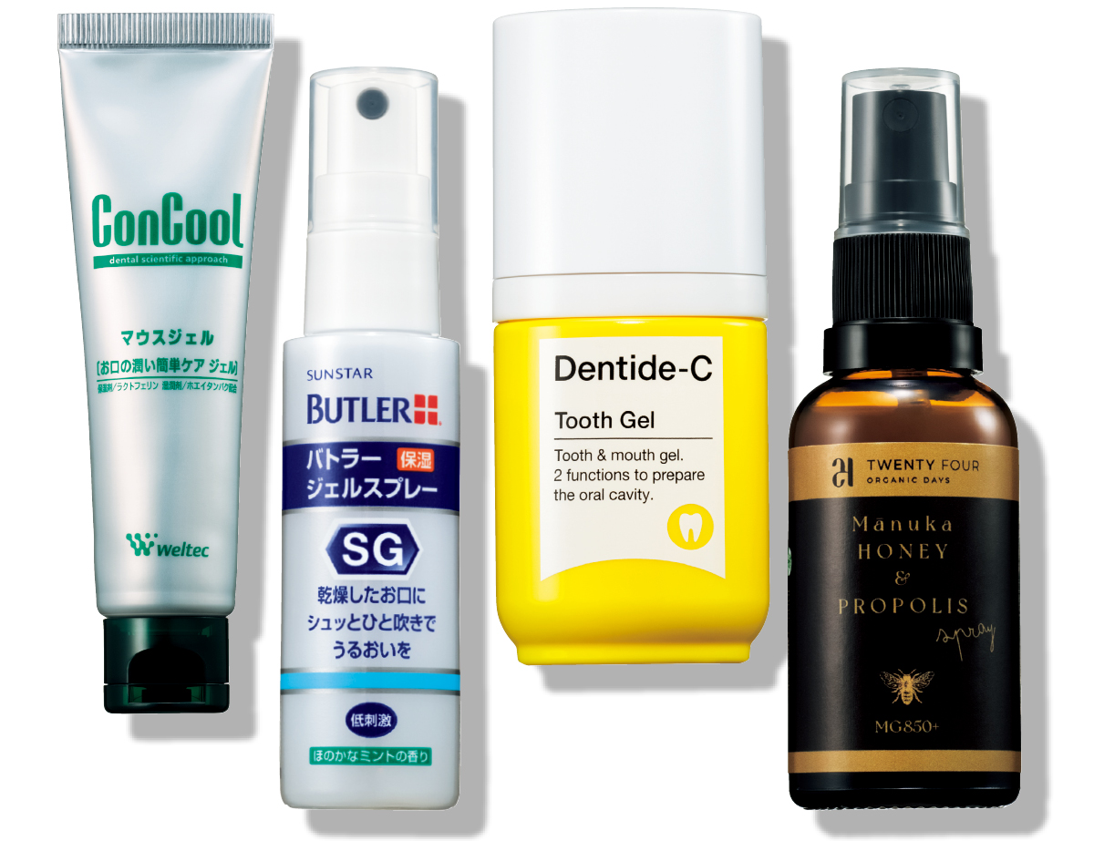 免疫力アップも期待できる「口内の保湿」におすすめのアイテム。マウスジェルや携帯に便利なスプレーも