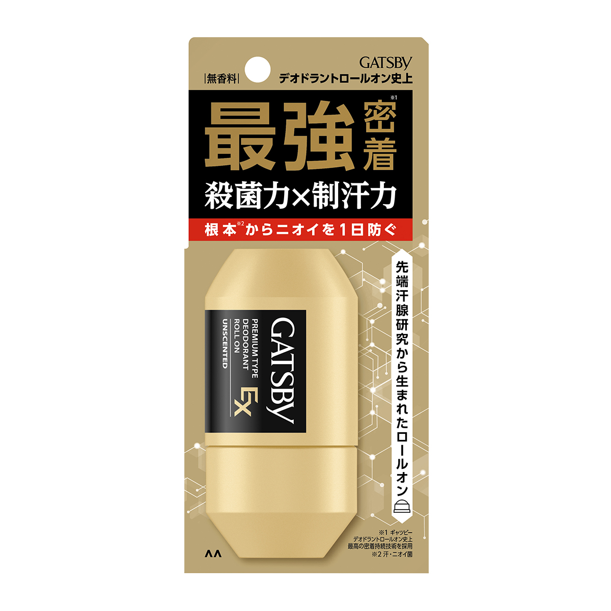 脇のニオイケア ギャツビー EX プレミアムタイプデオドラントスプレー
