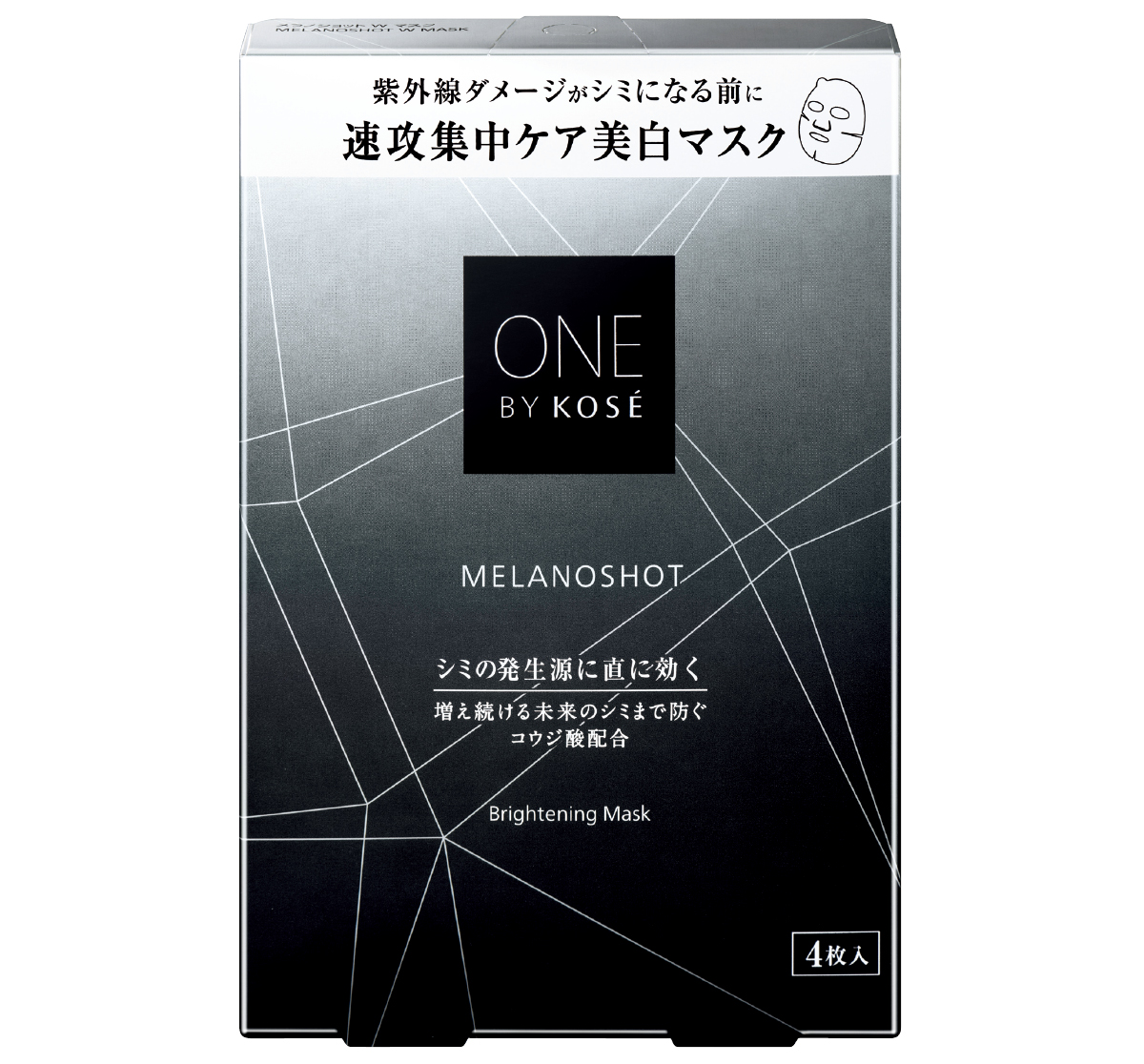 【リカバリー】ONE BY KOSÉ メラノショット W マスク （医薬部外品）