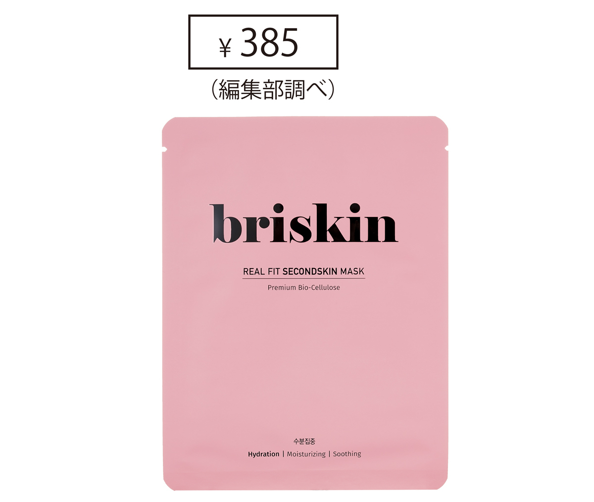 ブリスキン  リアルフィットセカンドスキンマスク ハイドレーション 
