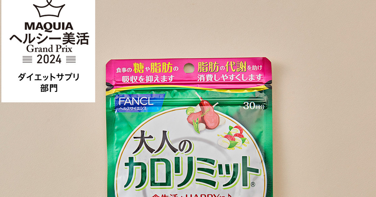 ダイエット編 ダイエットサプリ部門 TOP3｜おいしく食べたいときの