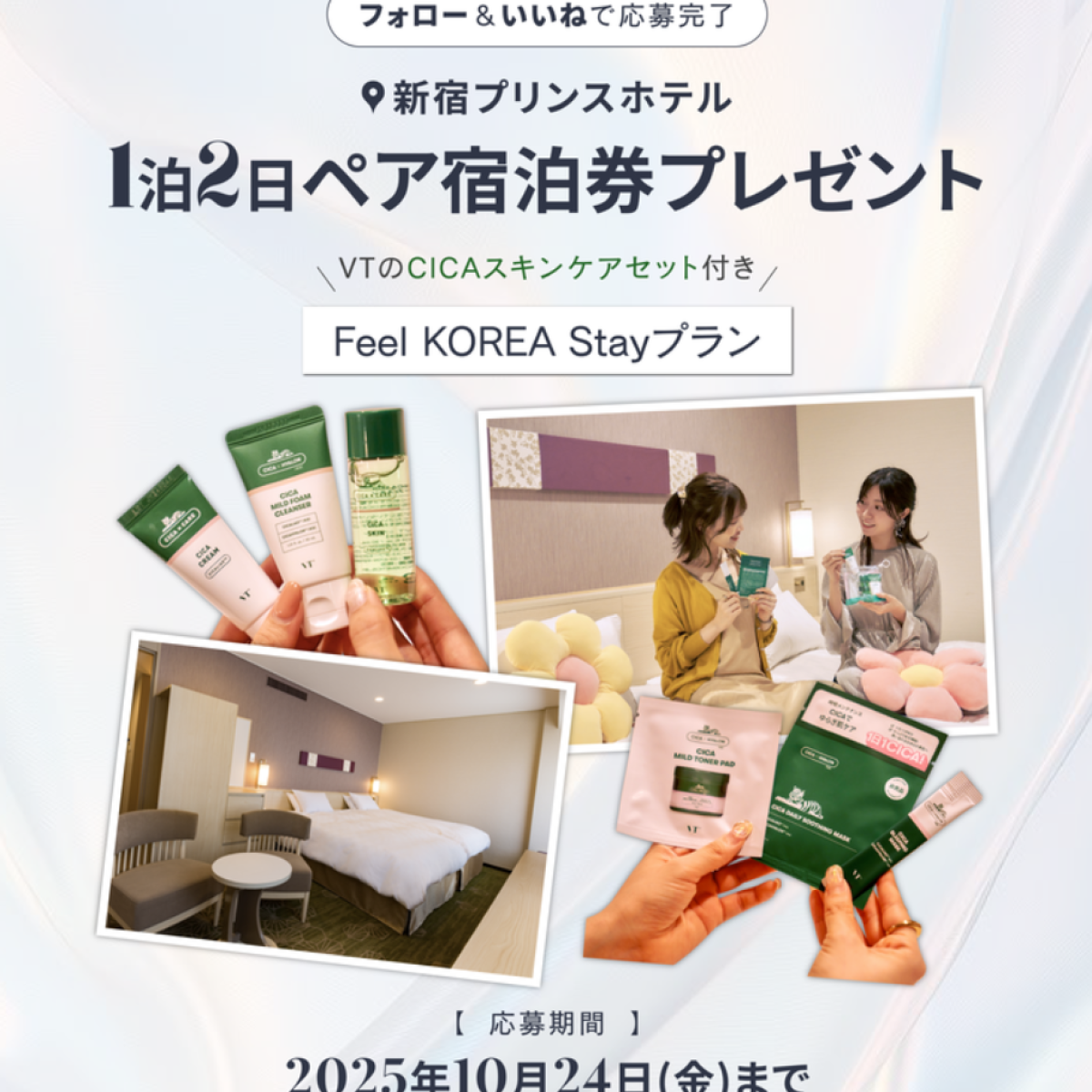 「韓流ビューティ」最新事情・おすすめコスメGALLERY_1_1