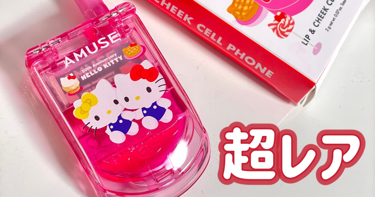 ☆希少☆ハローキティ メイクアップコレクション レトロ 当時物 コスメ