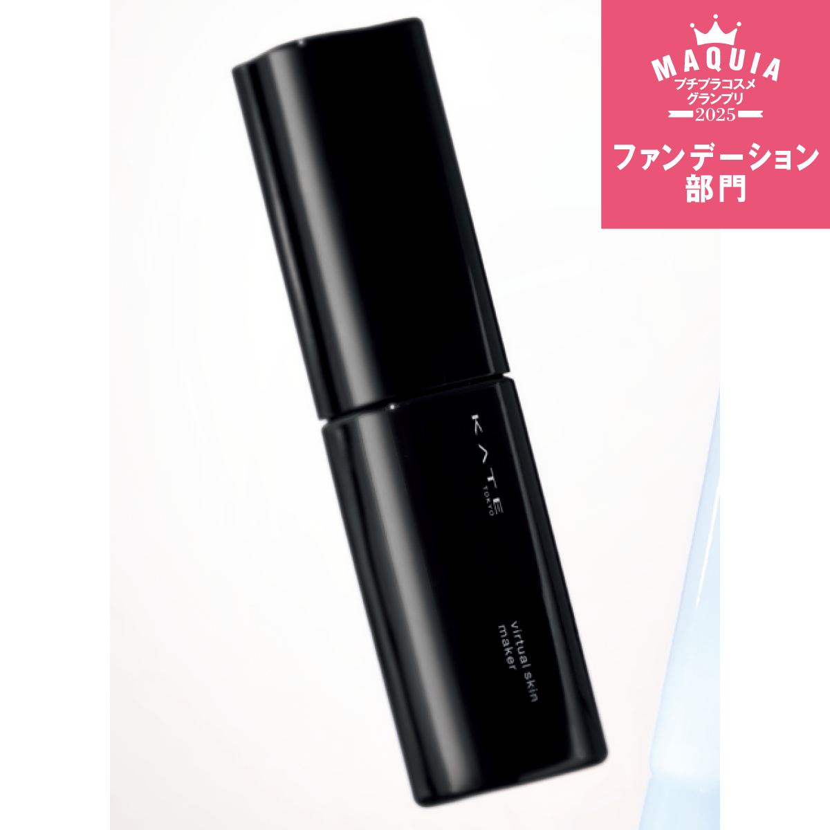 プチプラコスメグランプリ2025 PhotoGallery_1_1