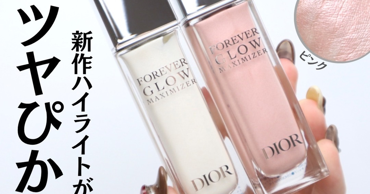 【未使用】ディオール　ハンドクリーム　LIP GLOW マキシマイザー 楽天市場】【 名入れ 】dior ハンドクリーム ディオール ギフト