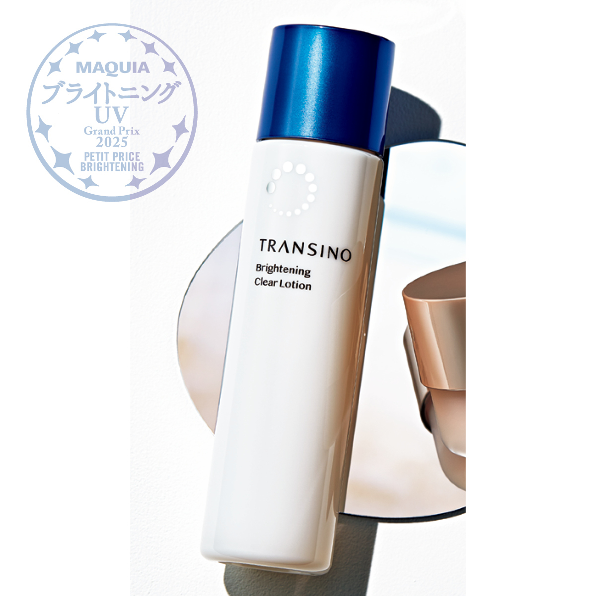 『MAQUIA ブライトニング・UV グランプリ2025』PhotoGallery_1_1