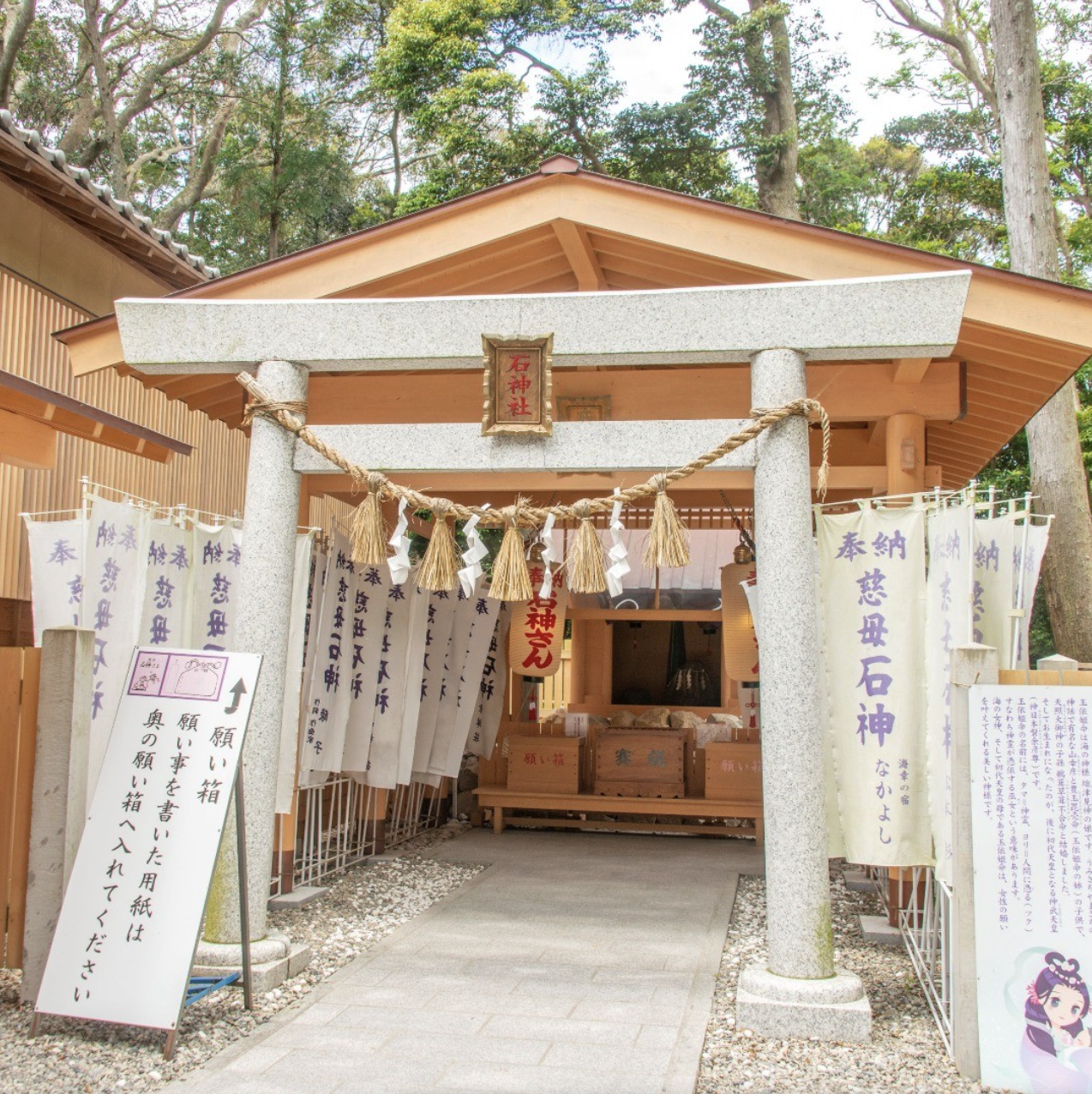 三重県　神明神社　石神社　石神さん　開運　ご利益　パワースポット