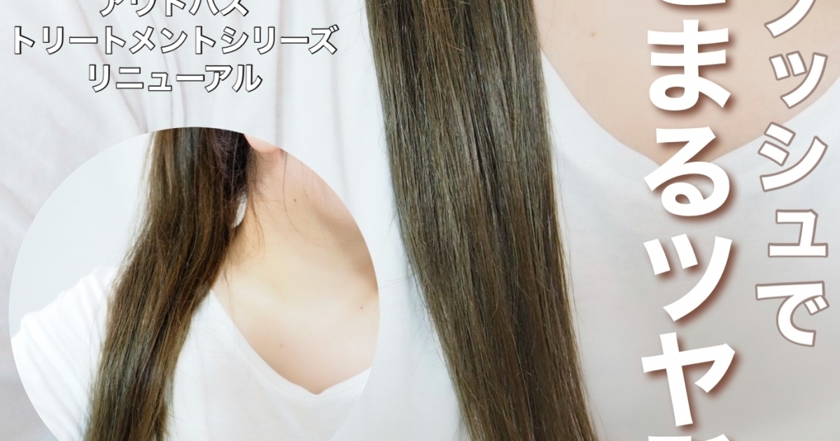 ヘアオイル 9 28リニューアル いち髪 純 和草油 でつるんとまとまるしなやかな髪をゲットしよう マキアオンライン Maquia Online