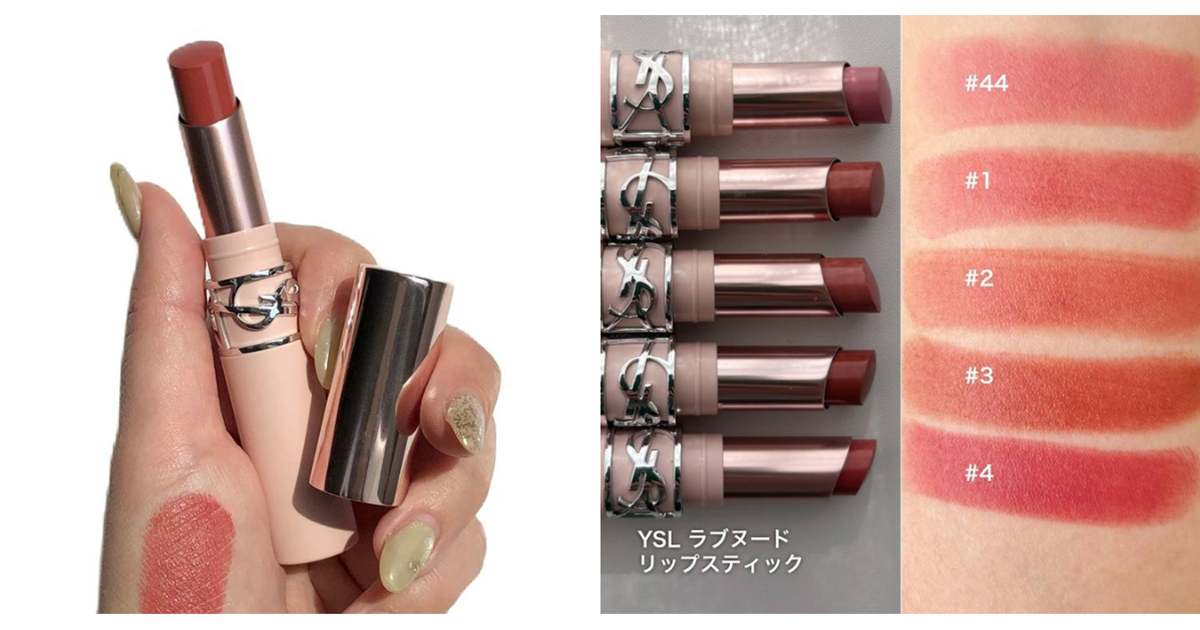 イヴ・サンローランの新作リップ「YSL ラブヌード リップスティック