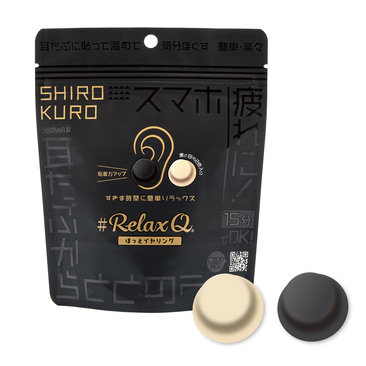 RelaxQ ‐SHIRO KURO