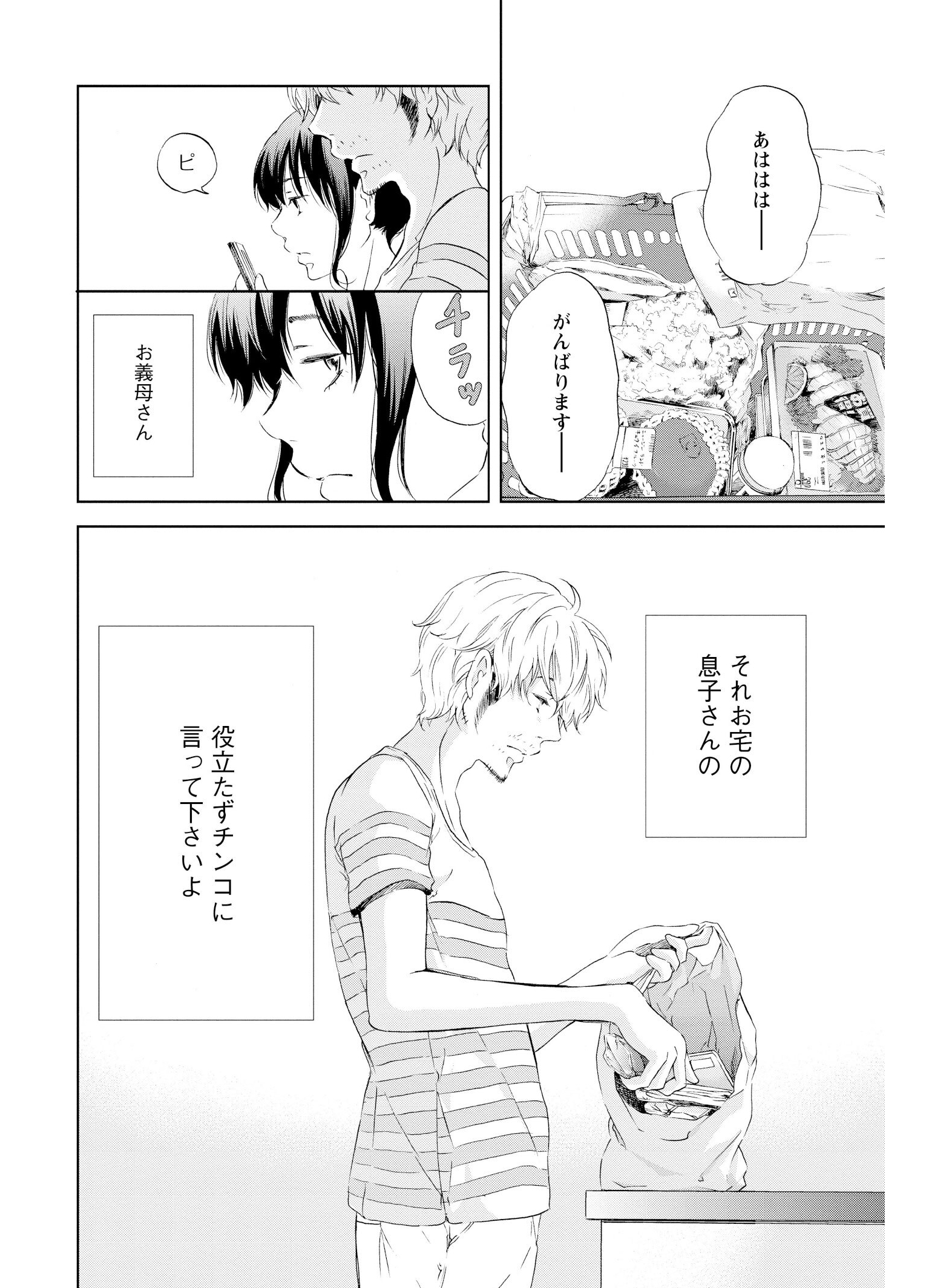 ドラマも話題! 漫画「あなたがしてくれなくても」著者に聞く、セックスレスを描く理由 GALLERY_1_1