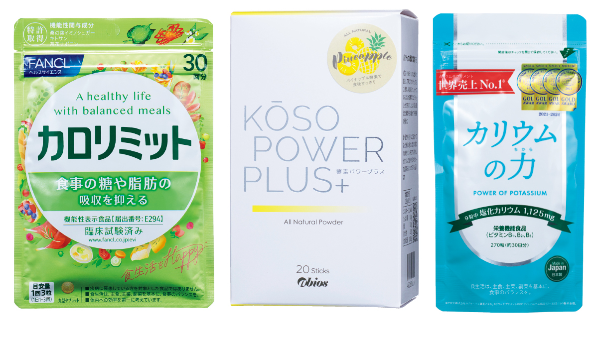 美のプロがレポート！ 本当に効いたダイエット PhotoGallery_1_1