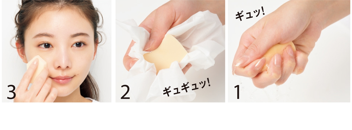 水スポンジの使い方