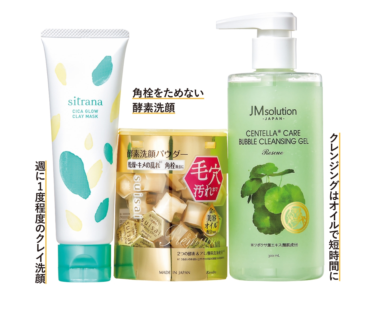 ●皮脂があるので、弱腰洗顔をやめる