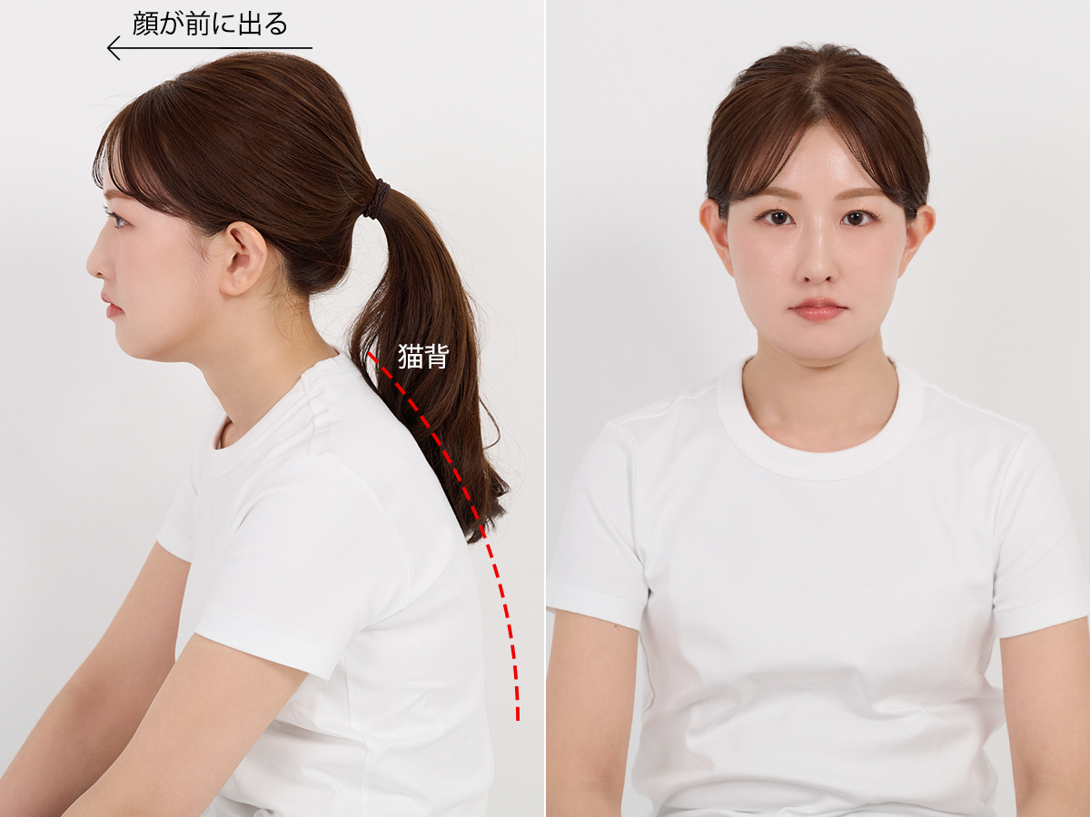 姿勢を良くするだけでも、こんなに変わる!