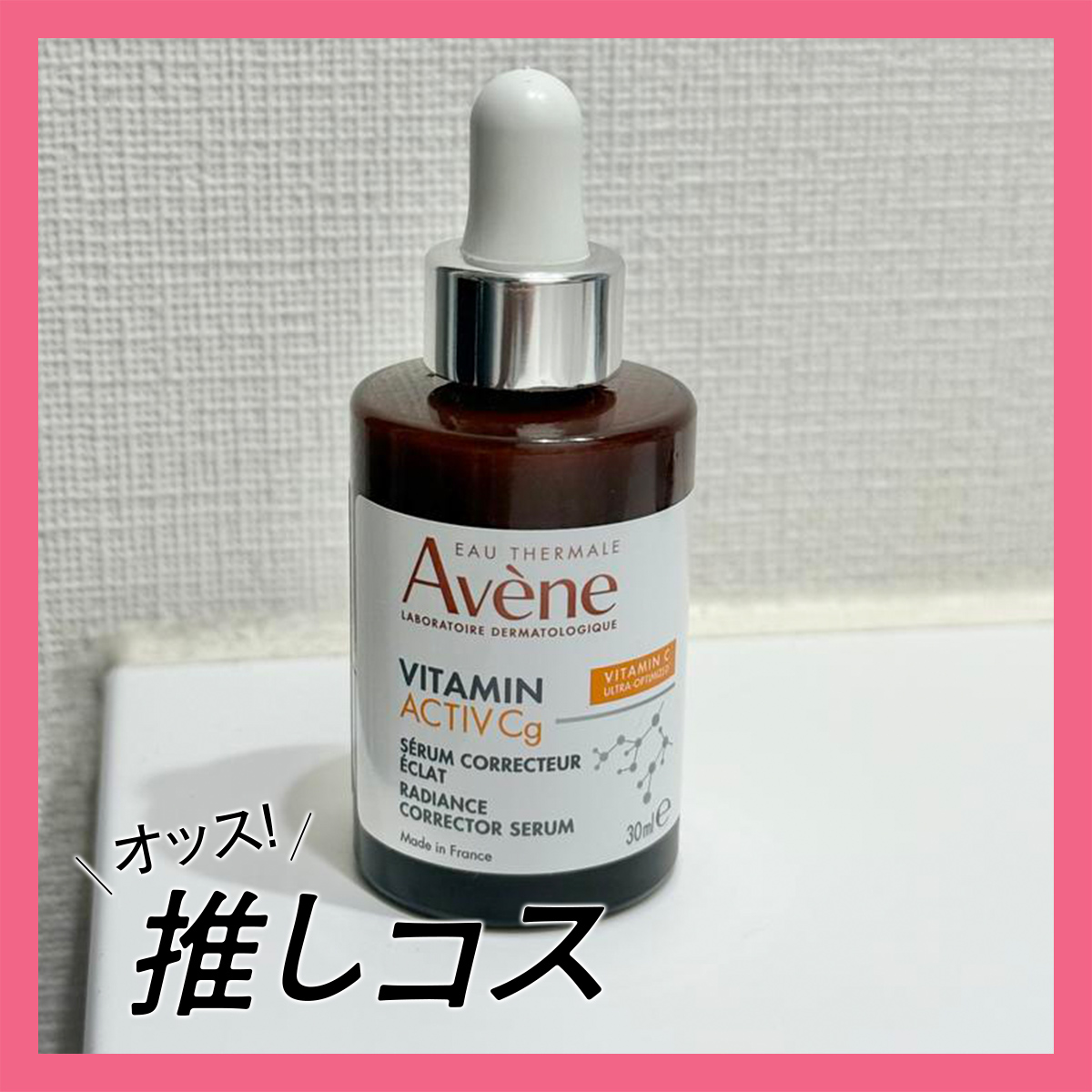 マキアエディターズの「オッス！推しコス」GALLERY_1_1