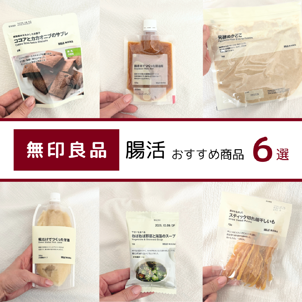 【無印良品】GALLERY_1_1