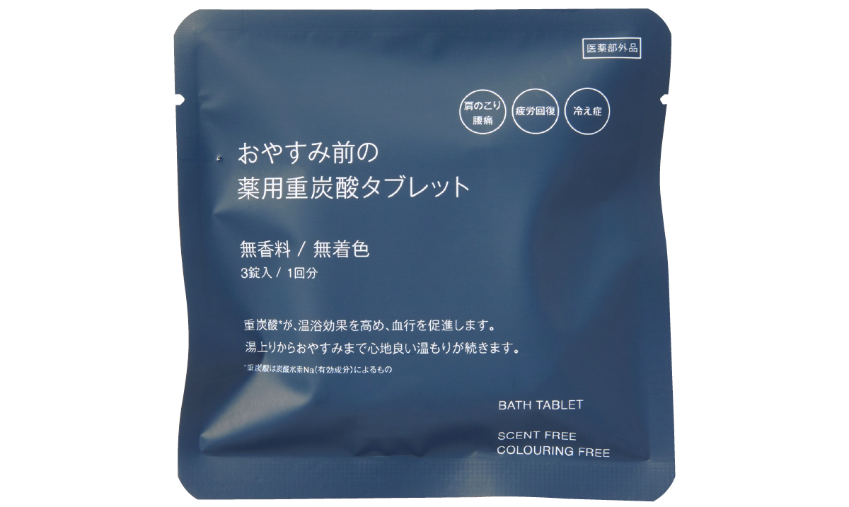 【最新】無印良品スキンケアランキングTOP7＆ネクストブレイク PhotoGallery_1_1