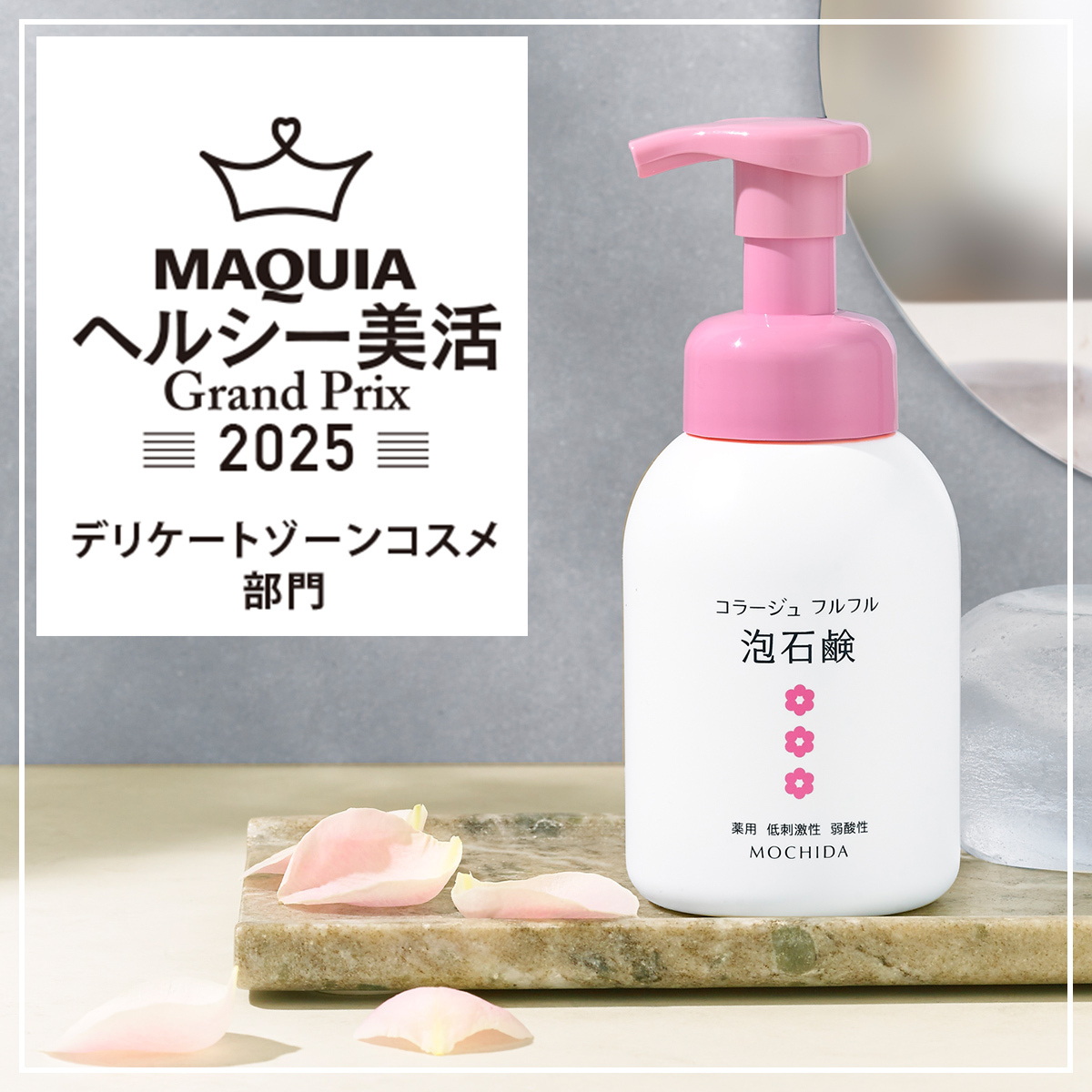 フェムテックGALLERY_1_1