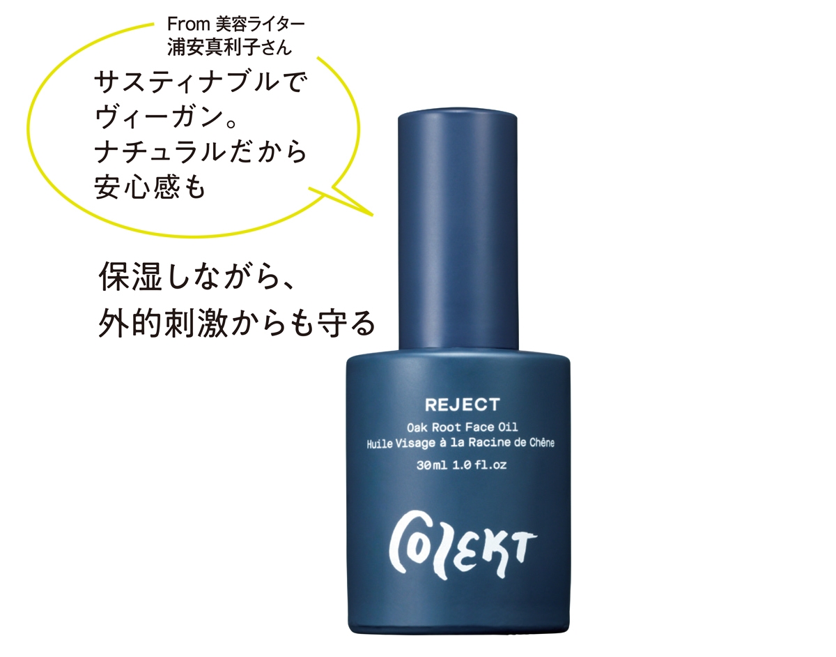 Colekt　 REJECT オークルート フェイスオイル 30ml ￥28930／エドストローム オフィス