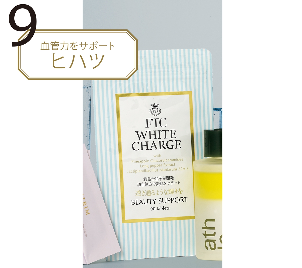 FTC ホワイト チャージ 