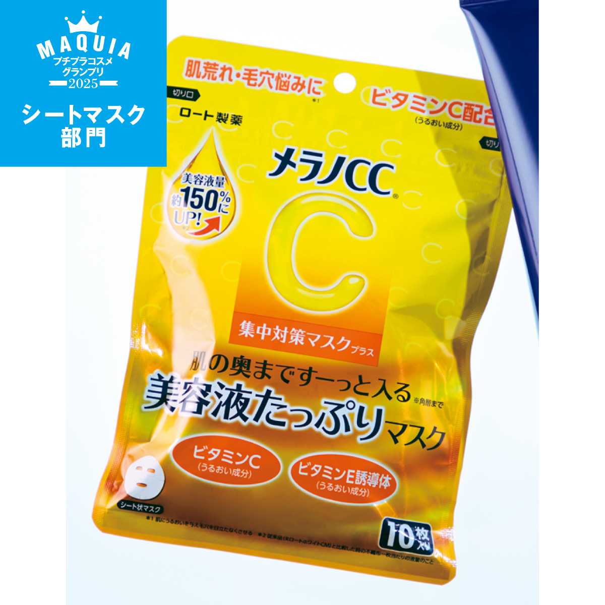 プチプラコスメグランプリ2025 PhotoGallery_1_1