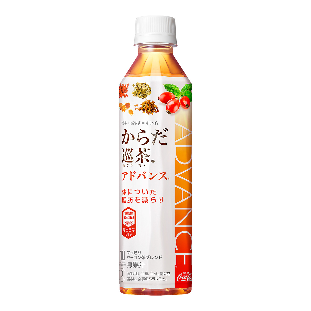 からだ巡茶 アドバンス（機能性表示食品）410ml PET ￥175（編集部調べ）／日本コカ·コーラ
