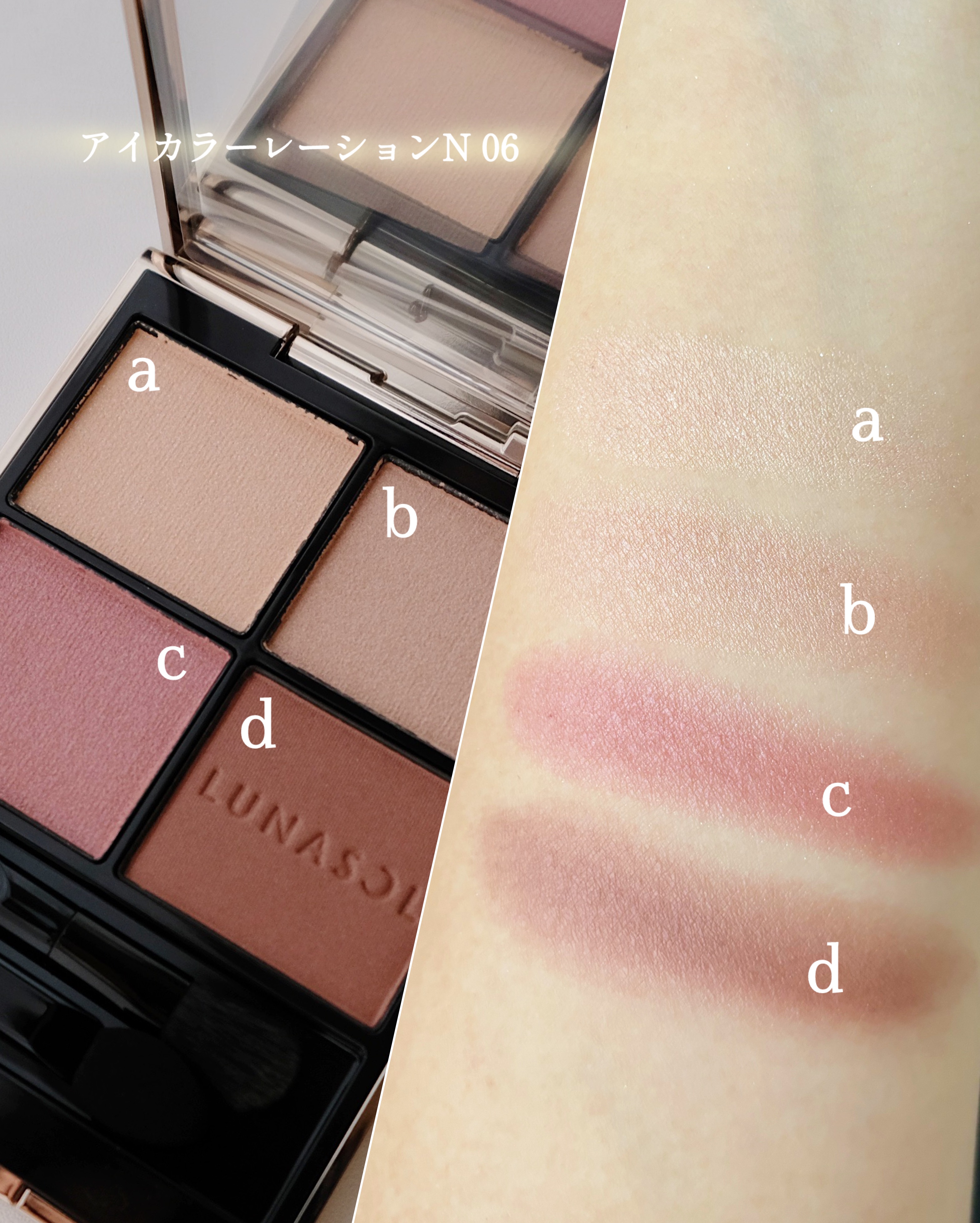 ルナソル_春新色2025_アイカラーレーション N 06_スウォッチ