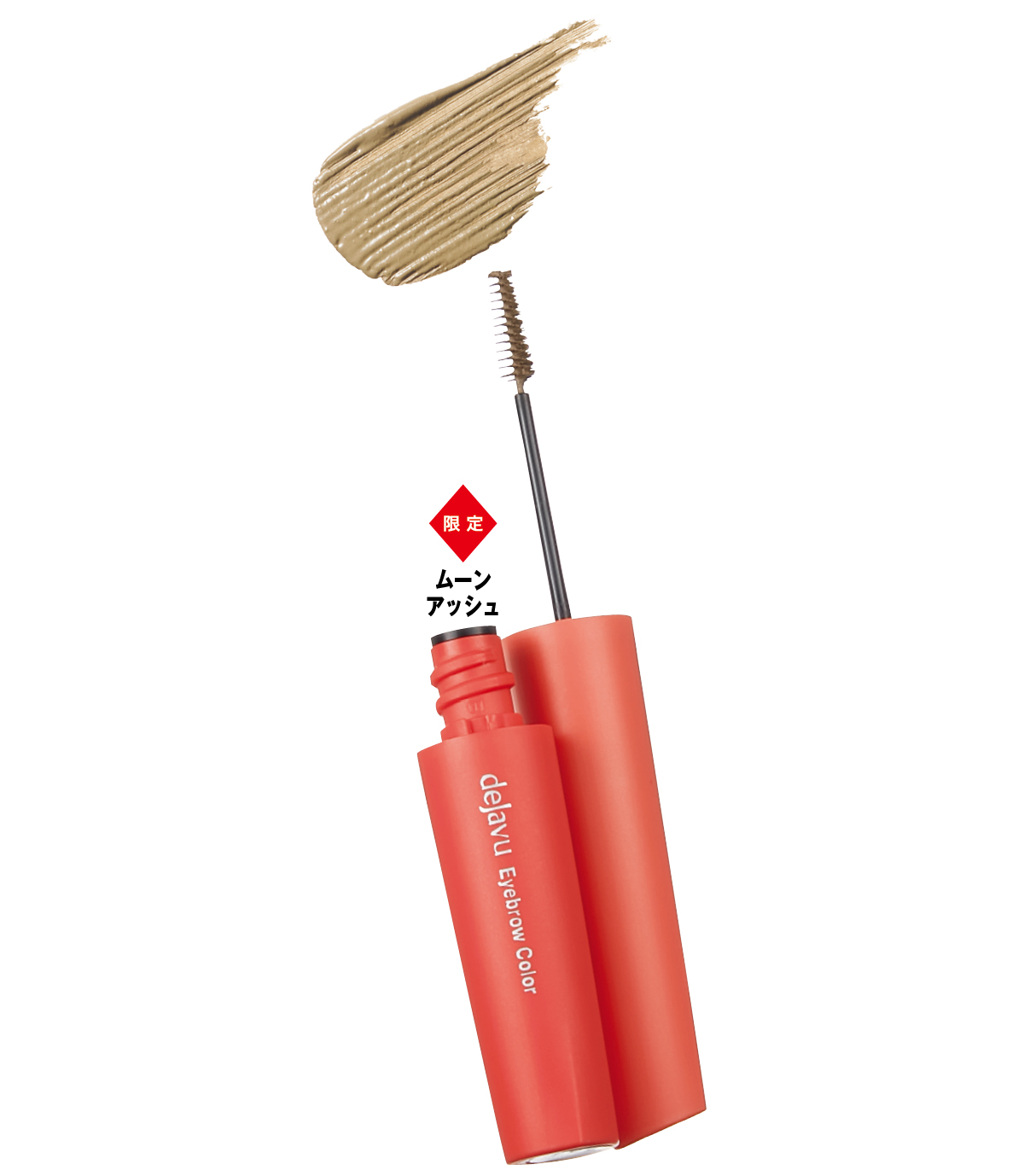 夏新色コスメカタログ2025 PhotoGallery_1_1