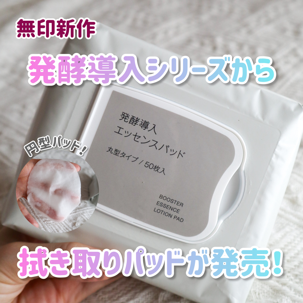 【無印良品】GALLERY_1_1