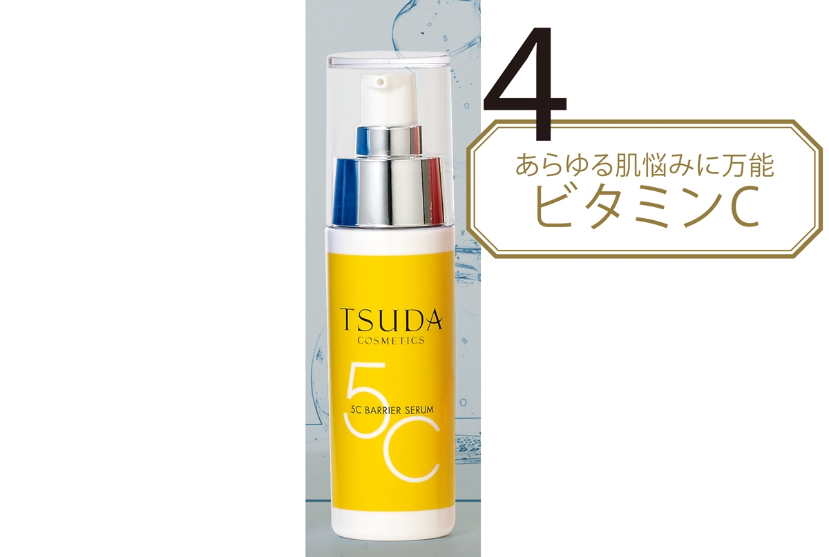 TSUDA  COSMETICS  5Cバリア セラム 
