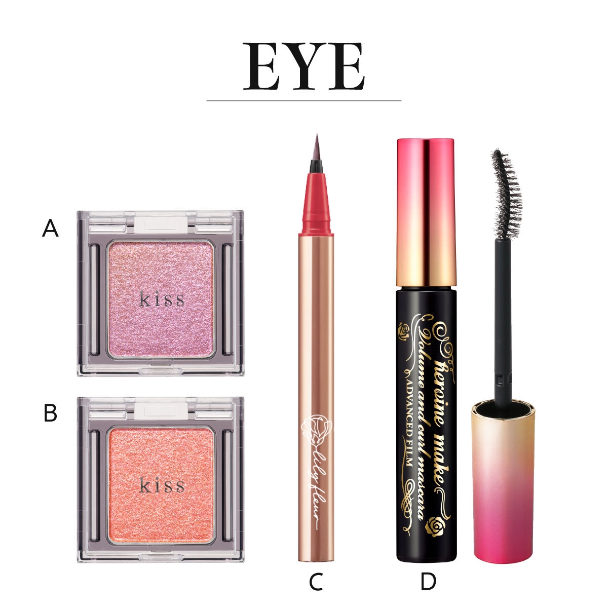 王道の純欲メイクに欠かせない厳選コスメはこれ！ アイメイク