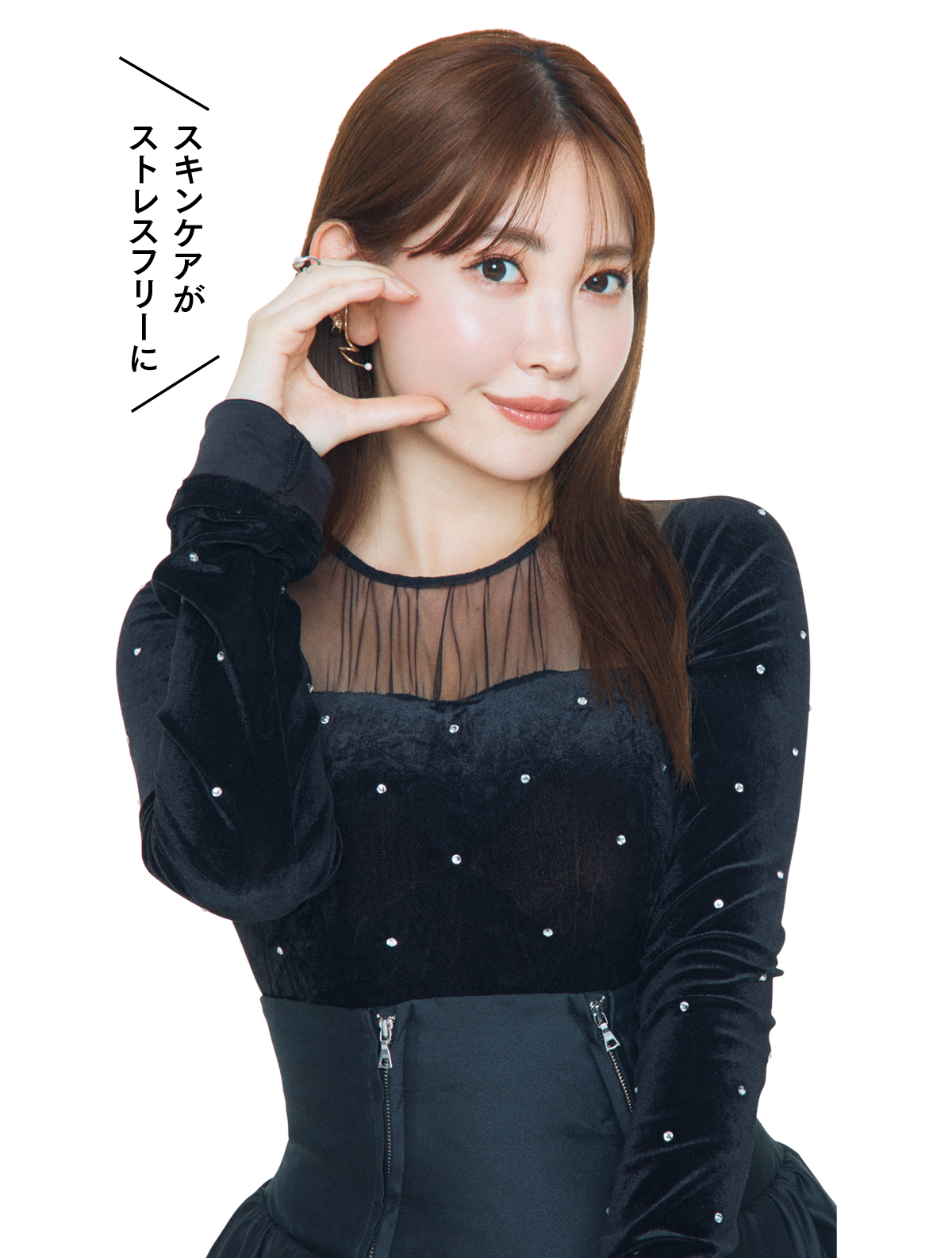 スキンケアがストレスフリーに