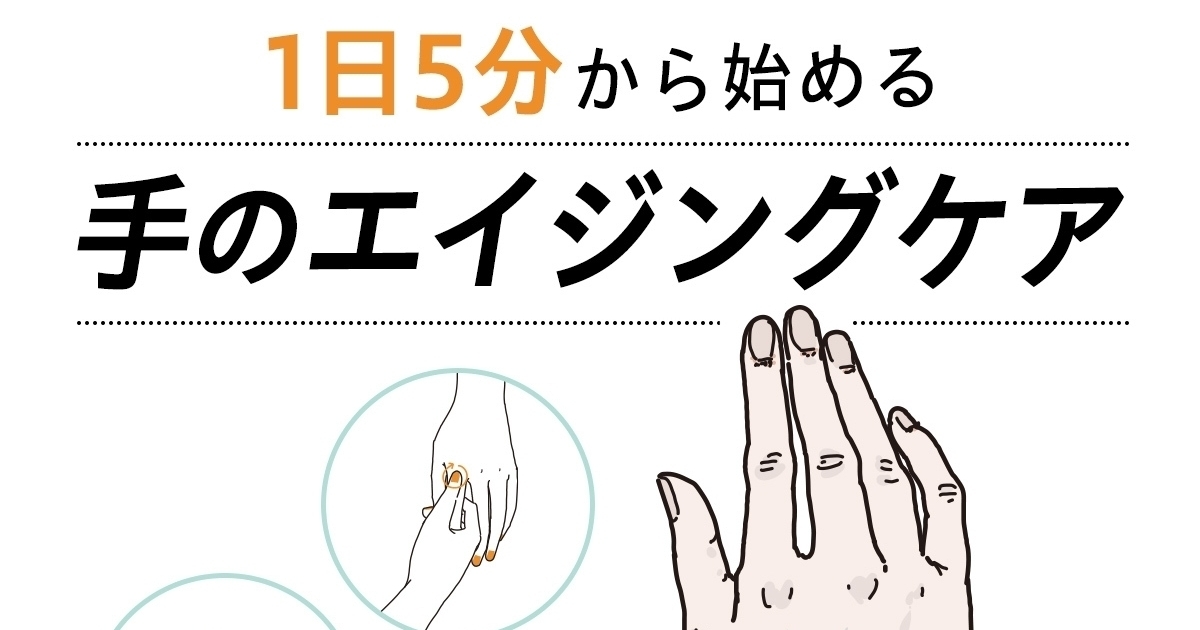 ハンドケアの最新記事一覧 マキアオンライン Maquia Online