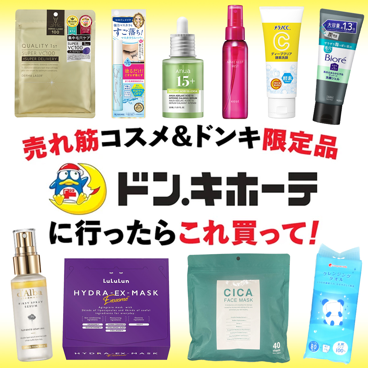 おすすめのシカコスメ GALLERY_1_1