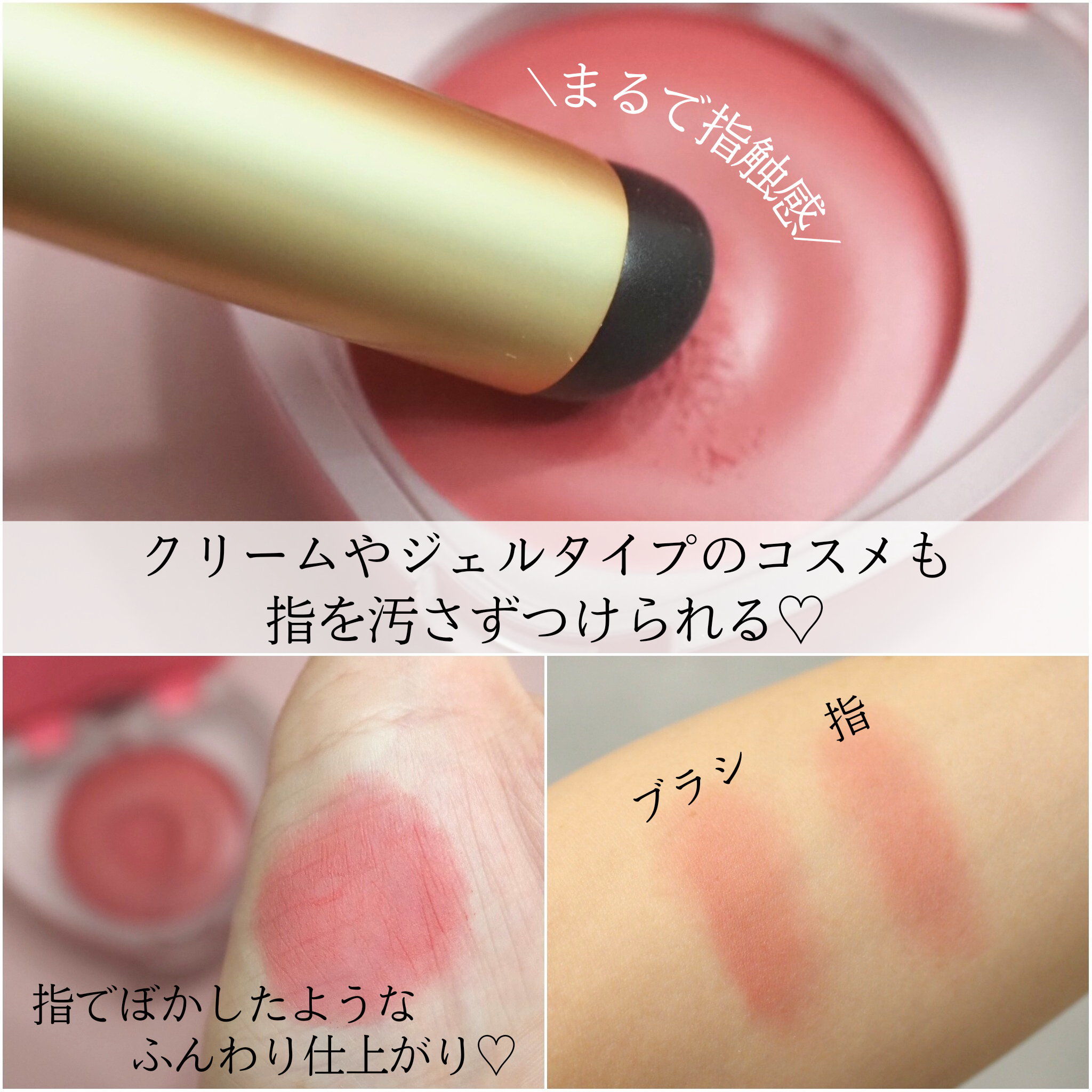 指で塗ったかのようにうにふんわりぼかせる