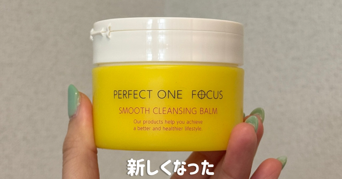 毛穴ケア】パーフェクトワンフォーカスで杏仁豆腐肌に！ | 集英社の