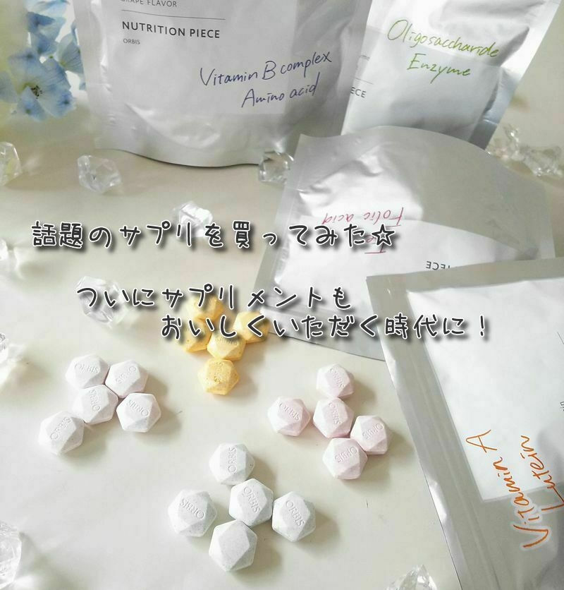 話題のサプリを買ってみた ついにサプリメントもおいしくいただく時代に マキアオンライン Maquia Online