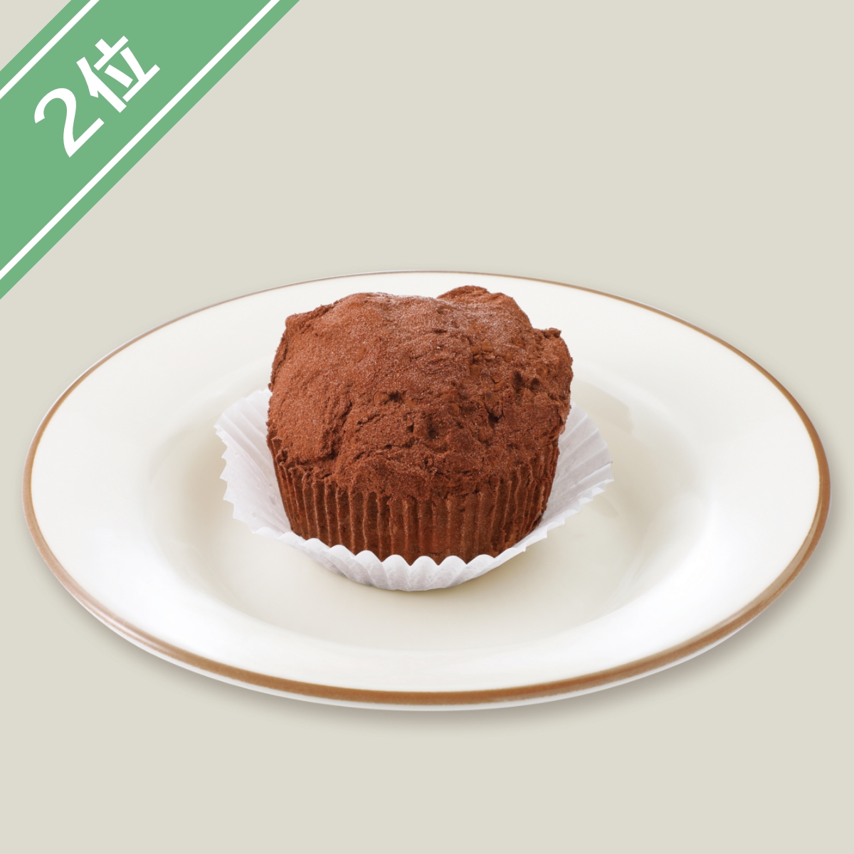 サイゼリヤ　トリフアイスクリーム