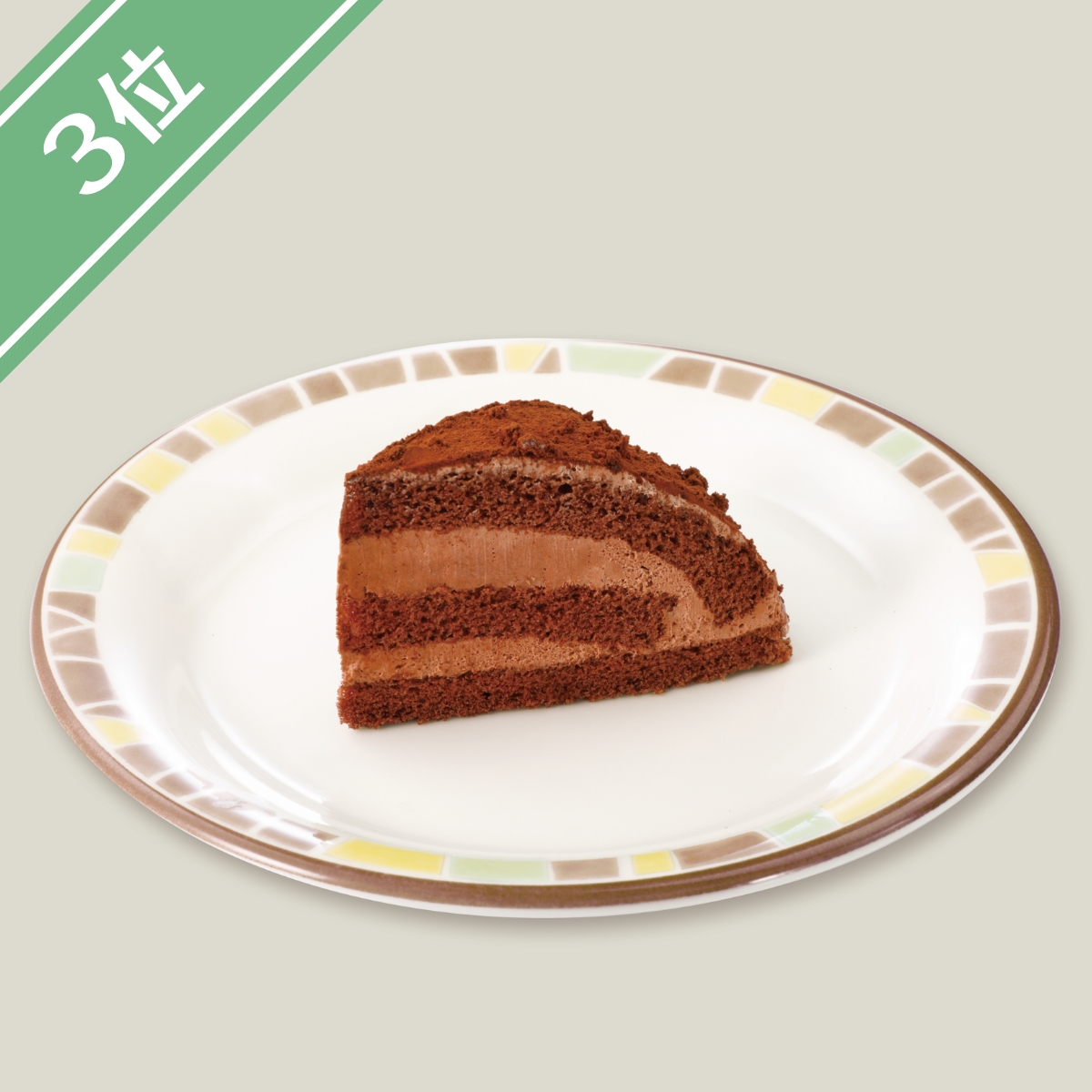 サイゼリヤ　チョコケーキ