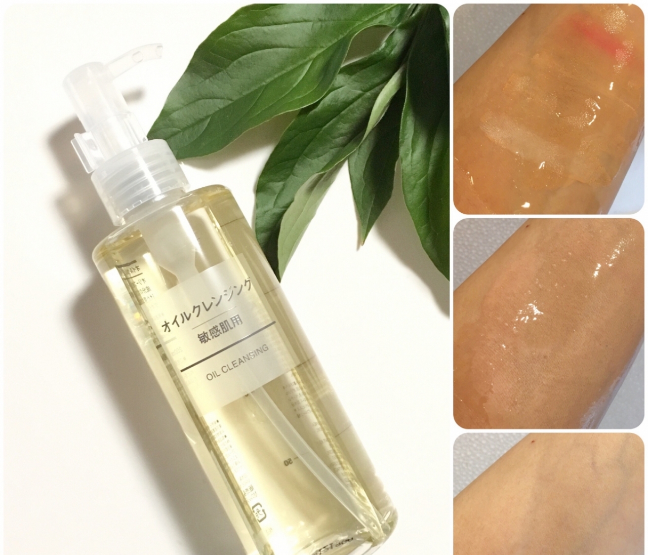 オイル成分の100 が植物性 プチプラ 無印良品の敏感肌用クレンジングオイル マキアオンライン Maquia Online