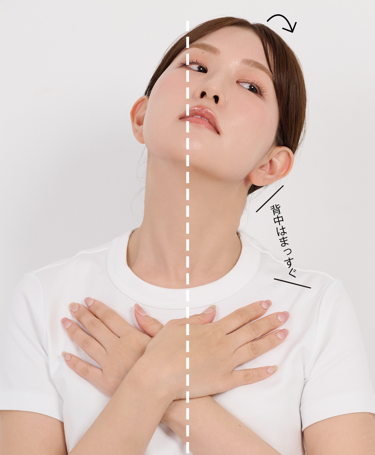 2【首&背中のコリほぐし】姿勢を保って、斜め上に頷く